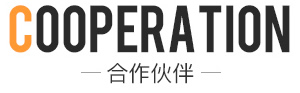 58動漫合作伙伴